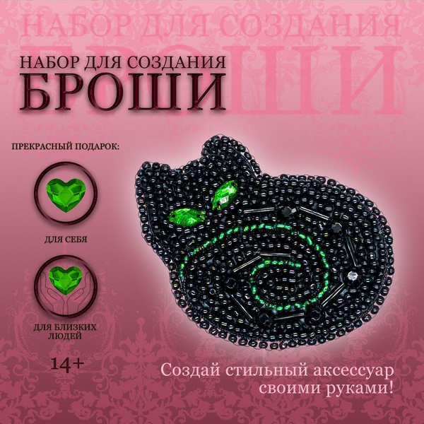 Схемы котики из бисера