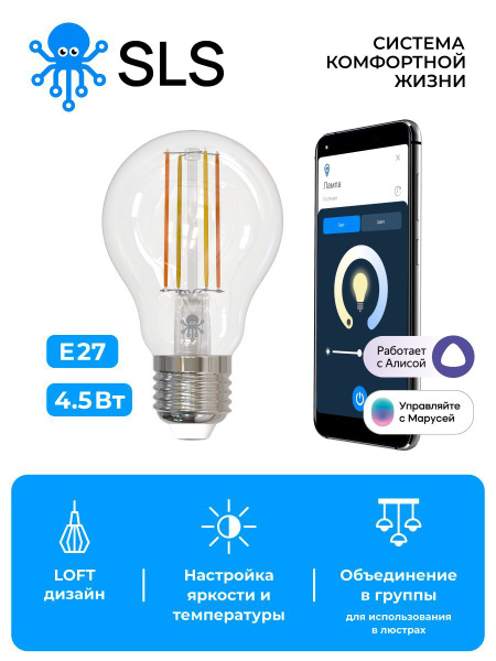 Умная лампочка SLS Лампочка LOFT LED11/лампочки лофт/лампочка круглая ...
