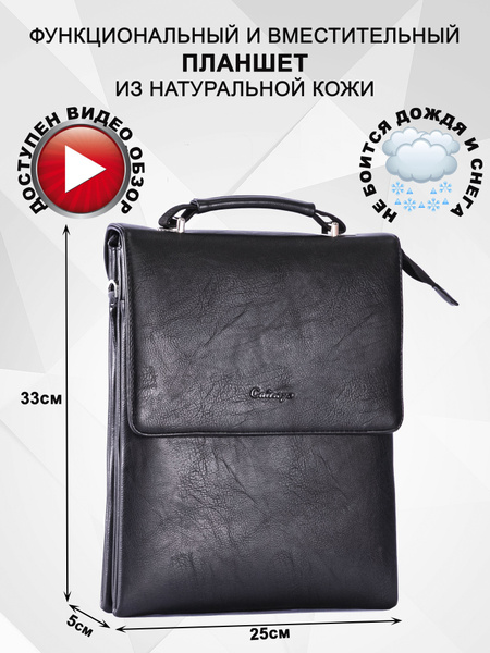 Сумка на плечо Мессенджер Catiroya - купить с доставкой по выгодным ...