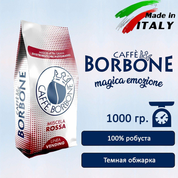 Кофе в зернах Caffe BORBONE "RED" , 1кг - купить с доставкой по ...