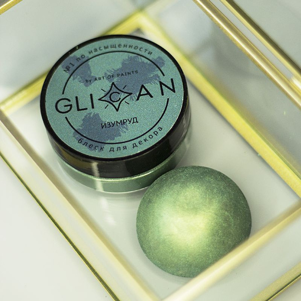 Кандурин плотный пищевой Изумруд GLICAN, 10 г, краситель для сухого и ...