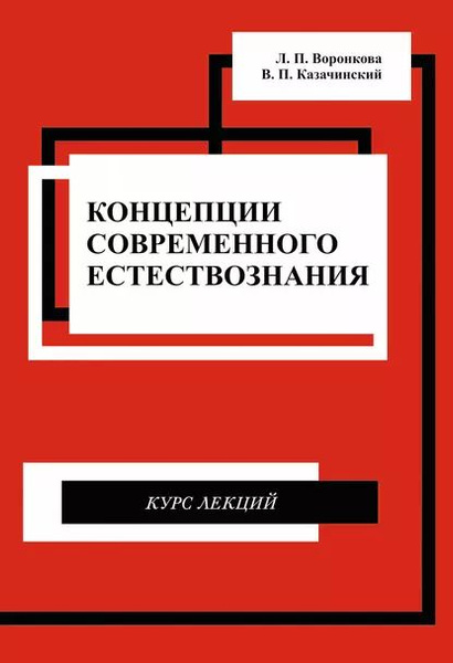 Аронов в р концепции современного дизайна 1990 2010