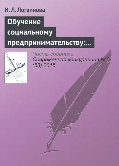 Оказание социальных услуг. Роль образования в социализации личности. Холостовой е. Обучение взрослых людей книга. Учебник по социальной педагогике.