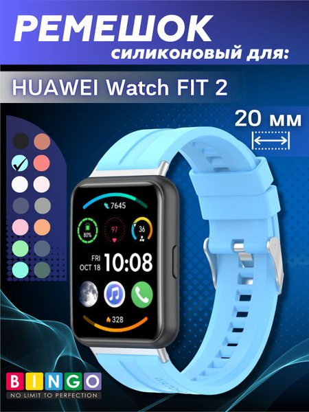 ремешок для HUAWEI Watch FIT 2 Classic, Active, Elegant силиконовый ...
