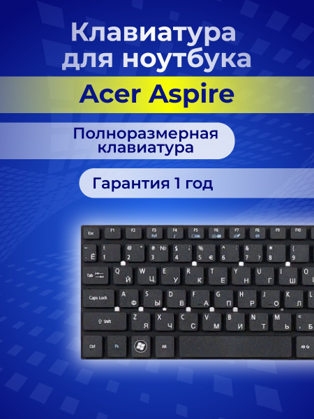 Клавиатура для Acer Aspire V3, V3-551G, V3-571G, V3-771G, E1-522 (MP ...