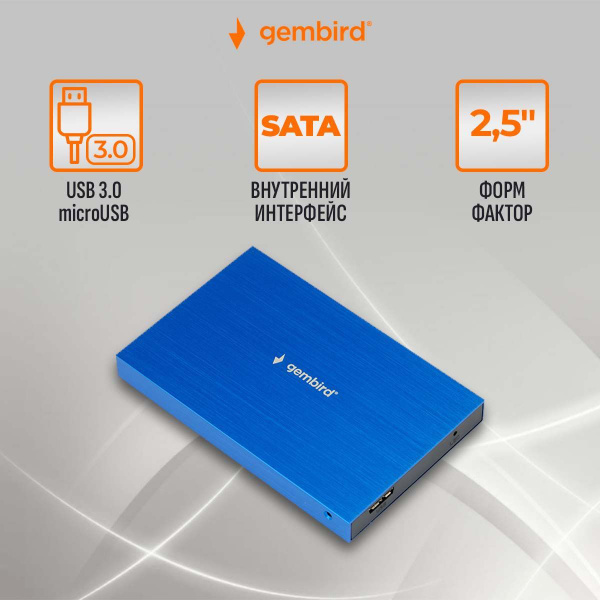 Внешний корпус 2.5" Gembird EE2-U3S-56, алюминий, синий - купить с ...
