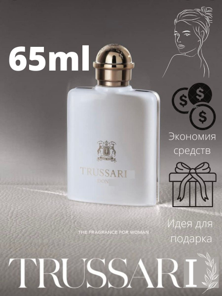 Труссарди Донна Туалетная вода 65 мл (737478127)