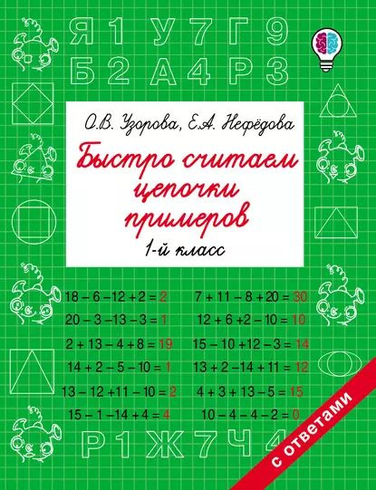 Книга примеры 1 класс