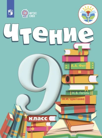 Чтение а к аксенова