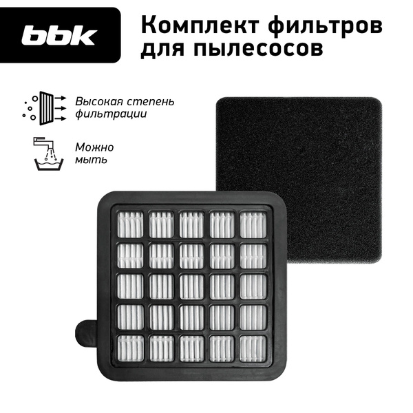 Комплект фильтров для пылесосов BBK FBV04I белый/черный, для модели ...
