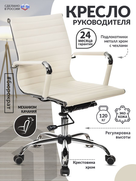 Кресло руководителя Бюрократ Кресло руководителя_BURO-CH-883-LOW ...