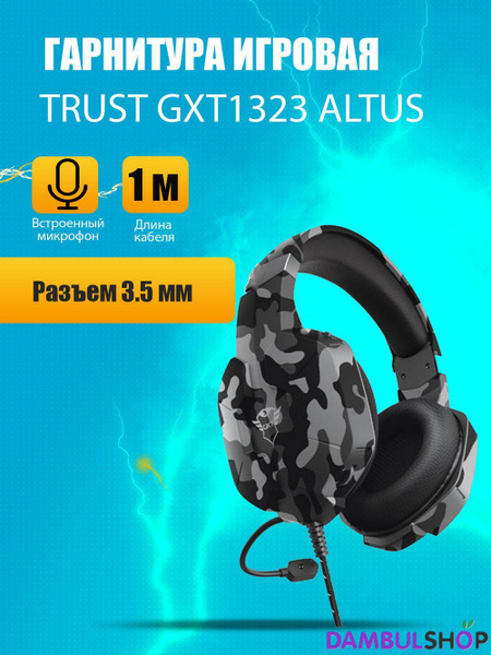 Наушники Полноразмерные Trust ALTUS - купить по доступным ценам в ...