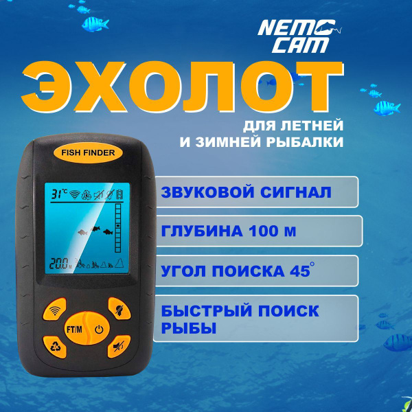 Эхолот для рыбалки, беспроводной, зимней и летней, компактный, вместо ...