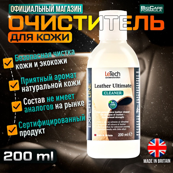 Очиститель кожи автомобиля LeTech Leather Ultimate Cleaner, 200мл ...