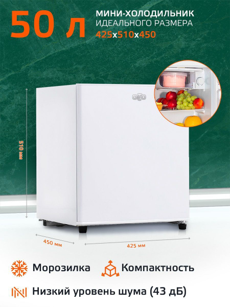 Холодильник OLTO RF-050, белый - купить по доступной цене в интернет ...