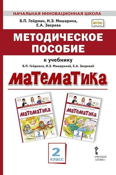 Методическое п