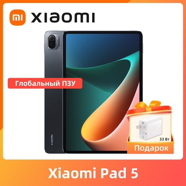 Характеристики Xiaomi Планшет Глобальный прошивка Xiaomi Mi Pad 5 ...