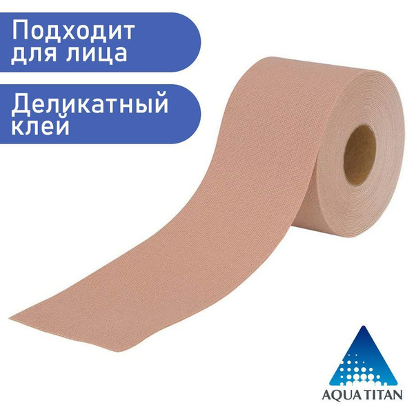 Кинезио тейп PHITEN TITANIUM STRETCHED 5cm*4,5m ком.упаковка - купить с ...