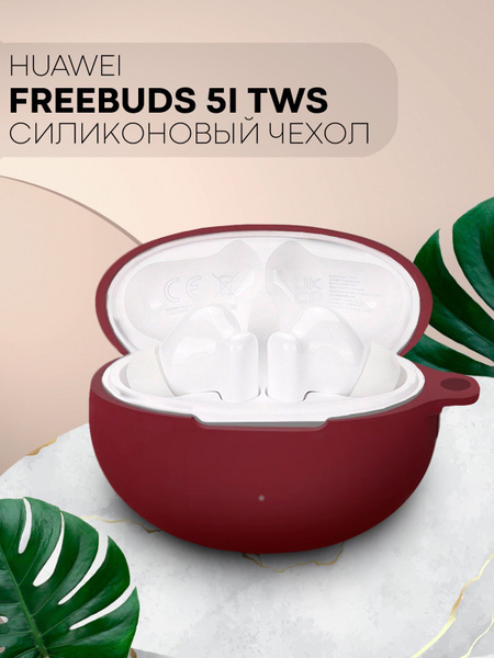Силиконовый чехол для наушников Huawei Freebuds 5i и для Huawei ...