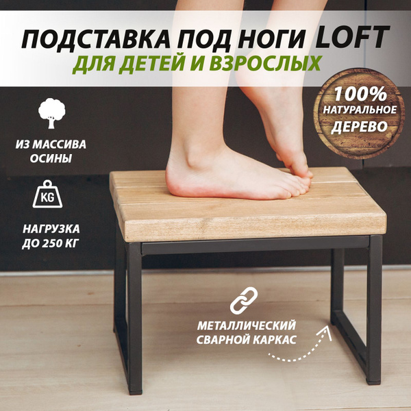 Табурет для ног, 29х25.5х17 см - купить с доставкой по выгодным ценам в ...