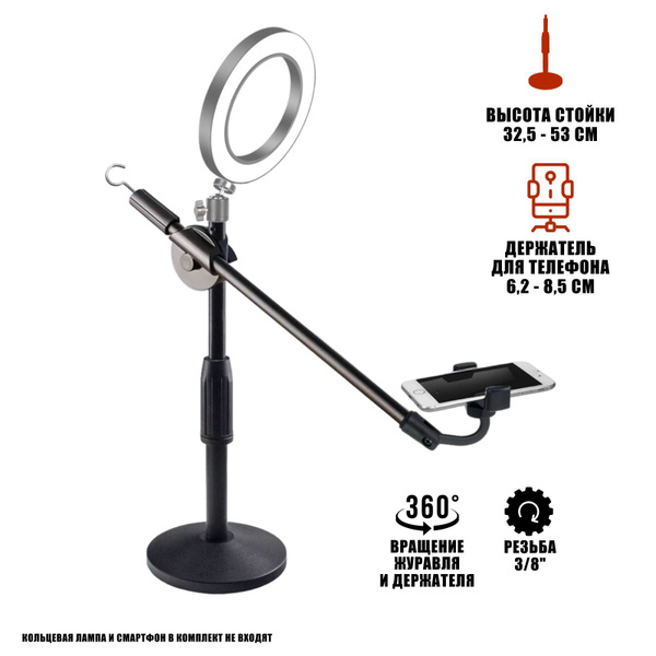 Настольная стойка для горизонтальной съемки сверху ZM-PRO632 с крючком ...