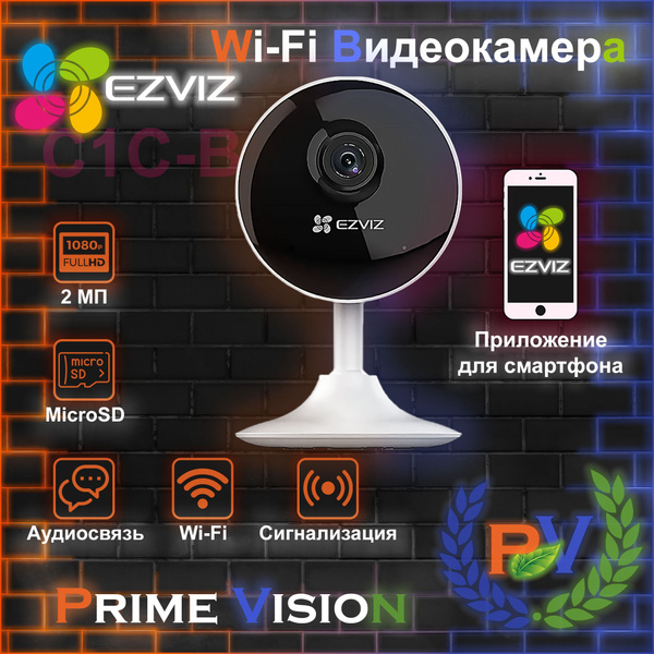 Камера видеонаблюдения Ezviz ezvizwifi._Wi-Fi 2 МП домашняя с ...