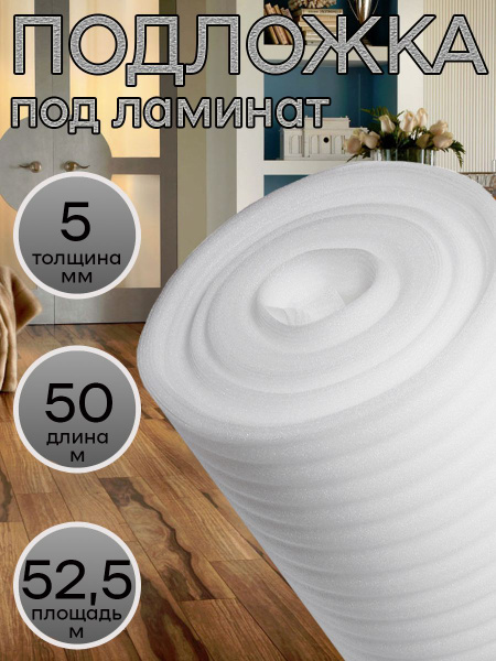 Утеплитель для теплого пола IZOWAY - купить по выгодной цене в интернет ...