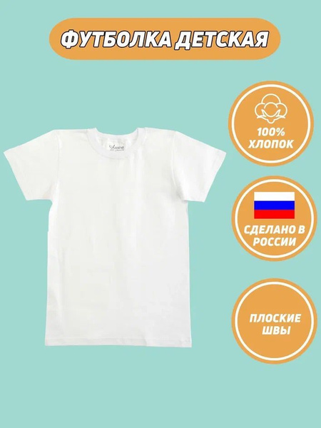 Футболка Aveasa, размер 146, цвет белый, Хлопок 95%, Эластан 5% ...