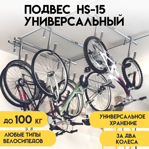 Кронштейн для крепления велосипеда Delta-Bike HS-velo - купить по ...