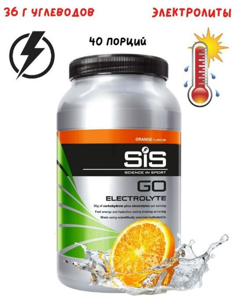 Изотоник SIS углеводный изотонический напиток SIS Go Electrolyte 1,6 кг ...