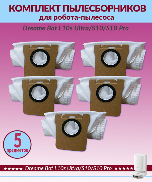Для робота-пылесоса Xiaomi, Dreame Bot L10S Ultra/S10/S10 Pro мешки ...