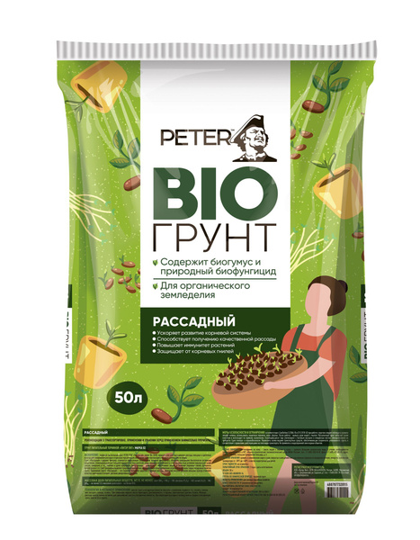 Рассадный грунт Peter Peat BIO 50 л - купить по низкой цене в интернет ...