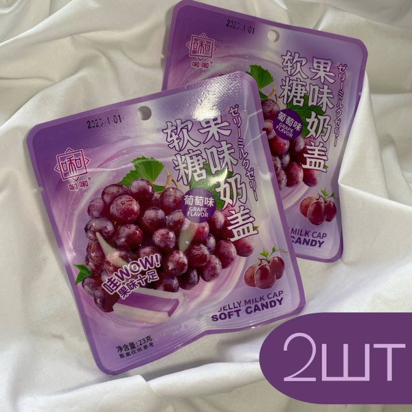 Жевательные конфеты Jelly Milk Cap Soft Candy со вкусом винограда 23гр ...