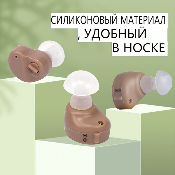 Слуховой аппарат для пожилых людей и взрослых XM-900A/ Слуховой аппарат ...