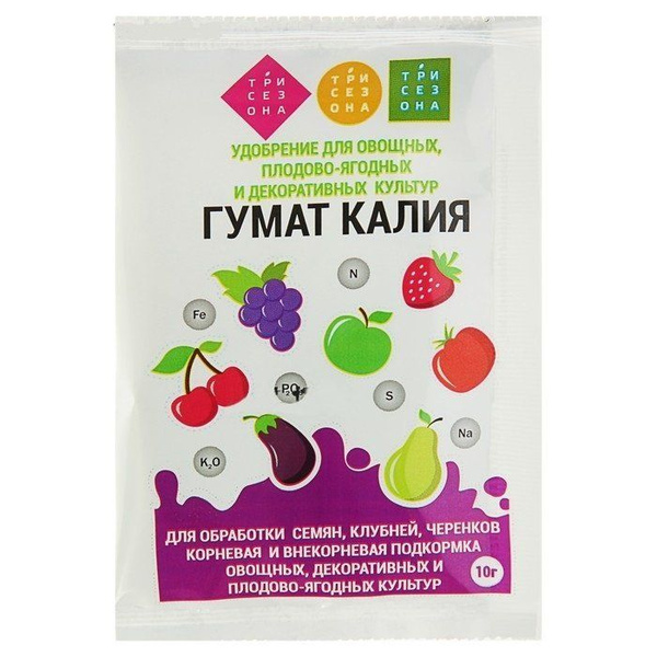 Гумат Калия сухой 10 г удобрение, БиоТехнологии. Серия: Три Сезона ...