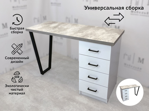 Маникюрный стол с ящиками, для учебы, для офиса - купить с доставкой по ...