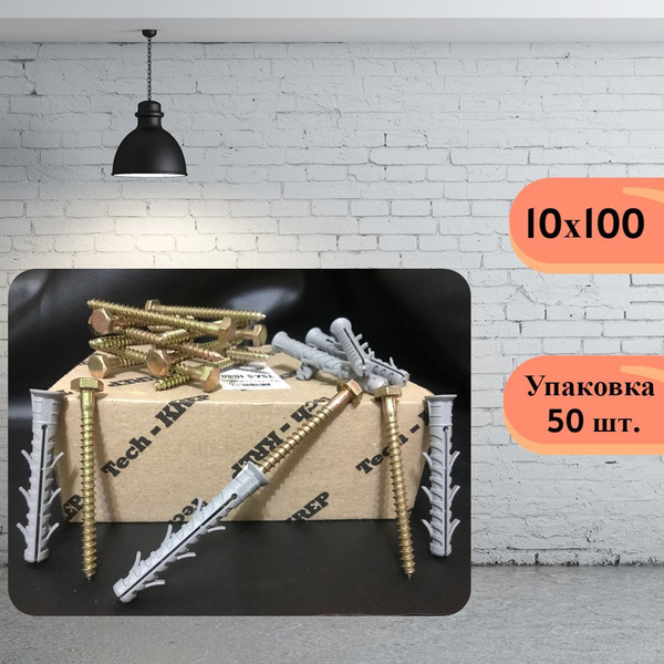Дюбель 10 мм x 100 мм 50 шт. - купить по выгодной цене в интернет ...