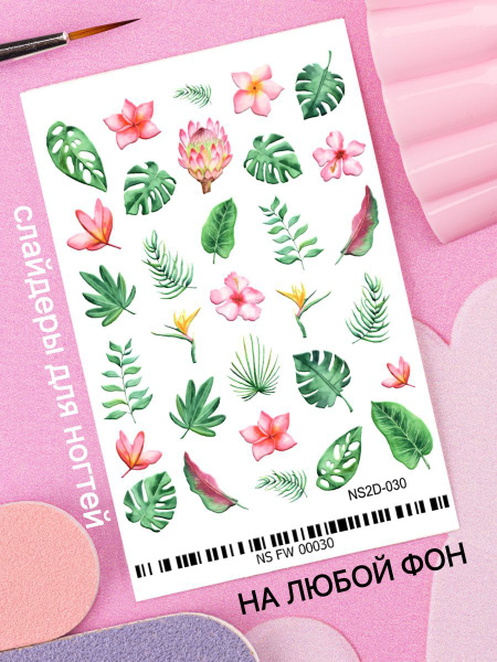 HAPPYTIME Nails Sliders Design слайдеры для ногтей 2D слайдер дизайн ...