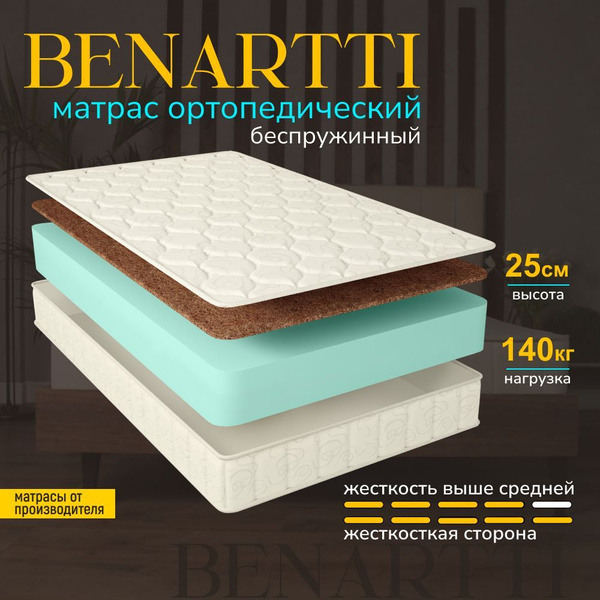 Матрас benartti roll max hard 160x200