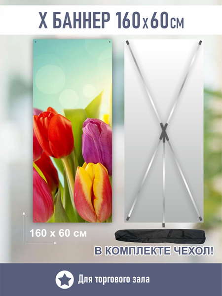 Мобильная стойка для баннера, фотофона с чехлом - купить с доставкой по ...