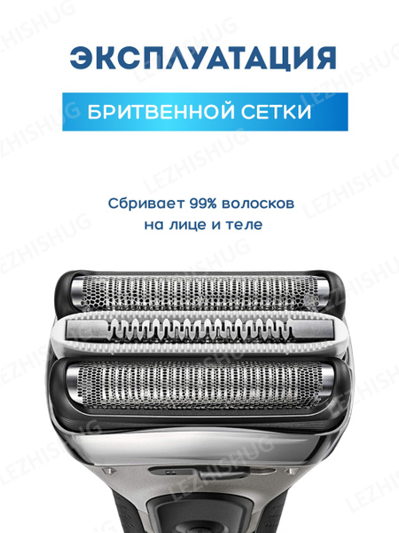 Насадка для электробритвы Braun 32S, сетка для бритвы Браун - купить с ...