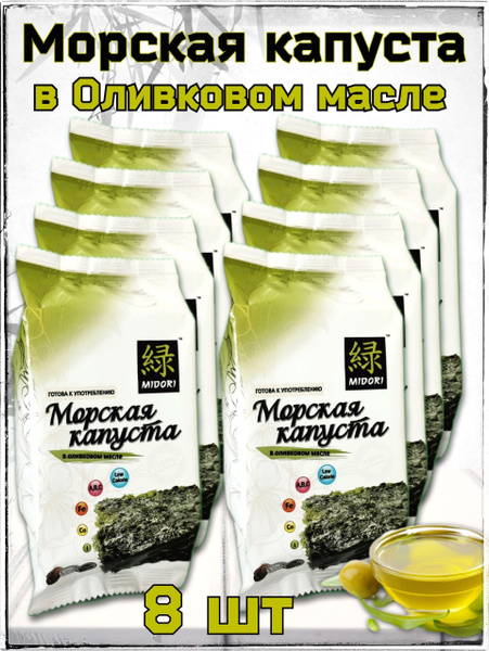 Морская Капуста жареная в Оливковом масле Мидори 8 шт. по 5г Чипсы Нори ...