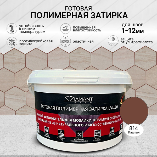 Полимерная затирка Живая краска Диамант, каштан 814, 2 кг купить на ...