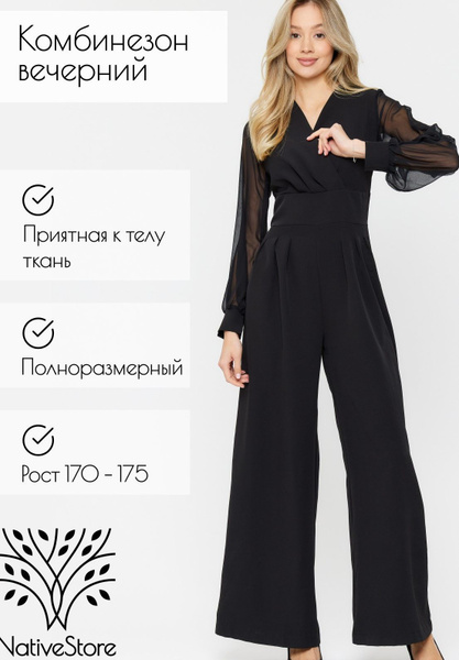 Комбинезон брючный вечерний NativeStore, Женский, На любой сезон ...