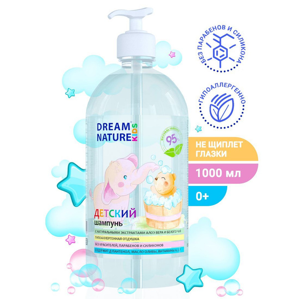 Шампунь для волос детский DREAM NATURE Для девочек и мальчиков, без ...