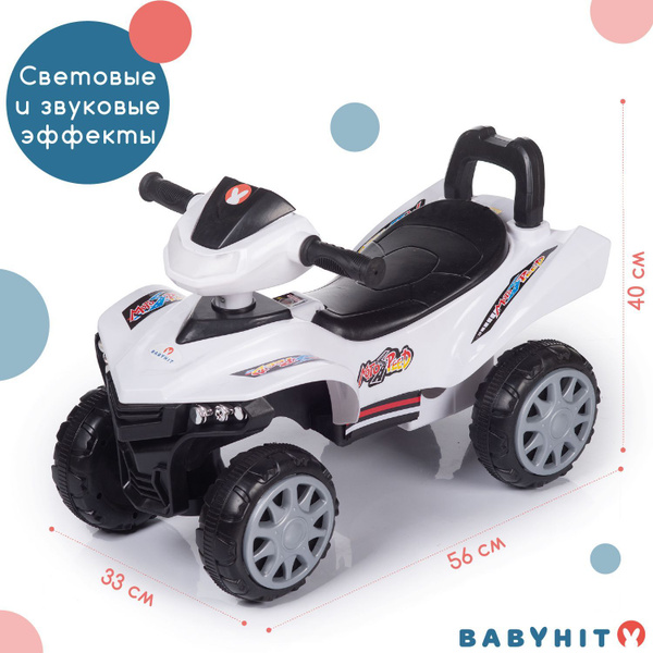 Каталка - толокар квадроцикл Babyhit First Race, цвет белый - купить с ...