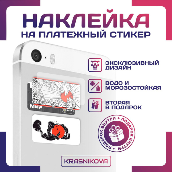 Наклейки на карту платежный стикер япония искусство эстетика - купить с ...