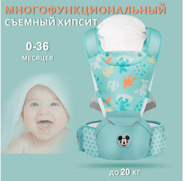 Переноска для новорожденных эргорюкзак хипсит - купить с доставкой по ...