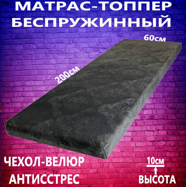 Матрас 37