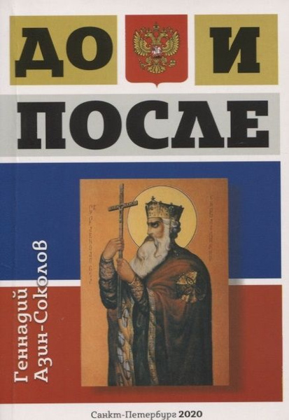 2 лик журнал. "Азин-Соколов" "Геннадий Дмитриевич". "Азин-Соколов" "Геннадий". "Азин-Соколов Геннадий Дмитриевич" "журналист".